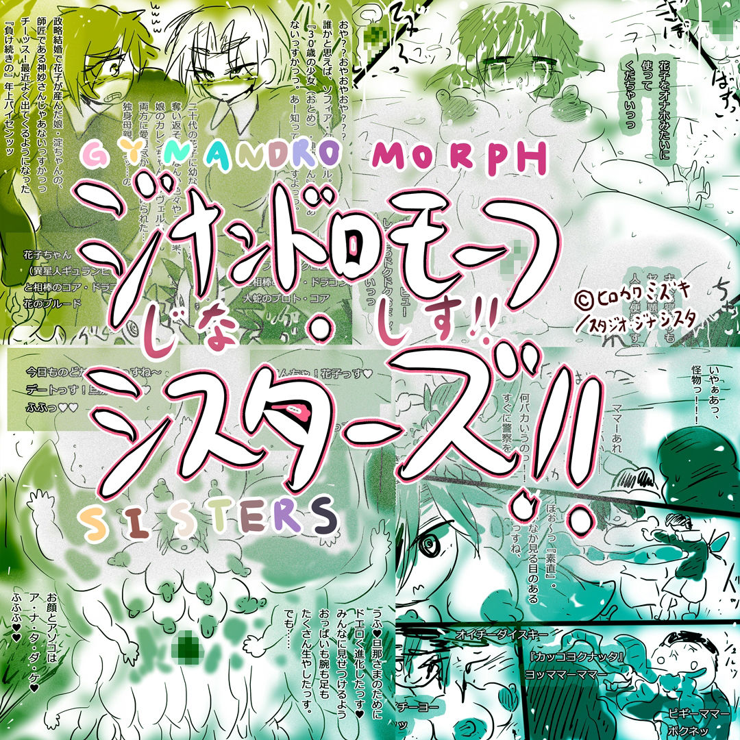サンプル画像5:ヒトヅマ悪女は純情に泣くージナシストロン淀2022ー(スタジオ・ジナシスタ！！) [d_235533]