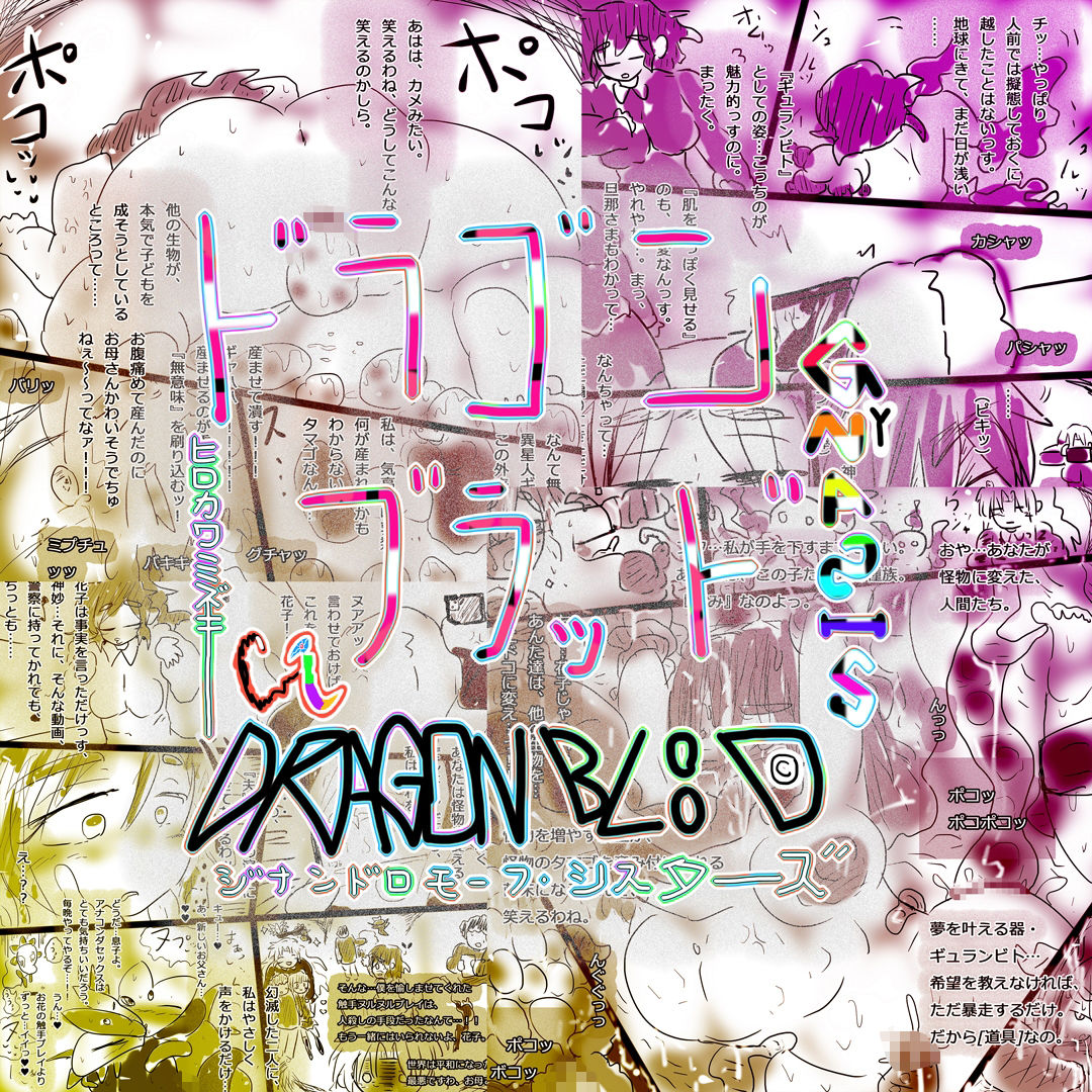 サンプル画像6:ヒトヅマ悪女は純情に泣くージナシストロン淀2022ー(スタジオ・ジナシスタ！！) [d_235533]