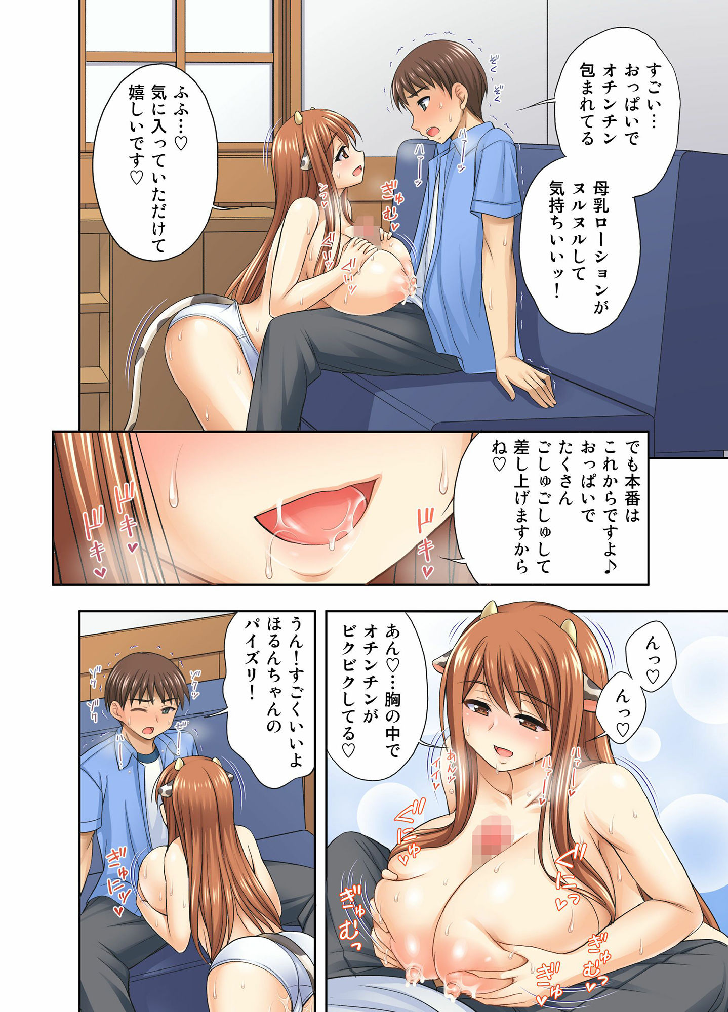 牛娘喫茶2