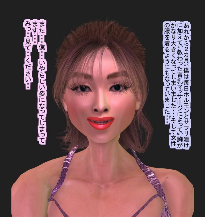 サンプル画像2:僕の女性化日記(パラダイスシティ) [d_235547]