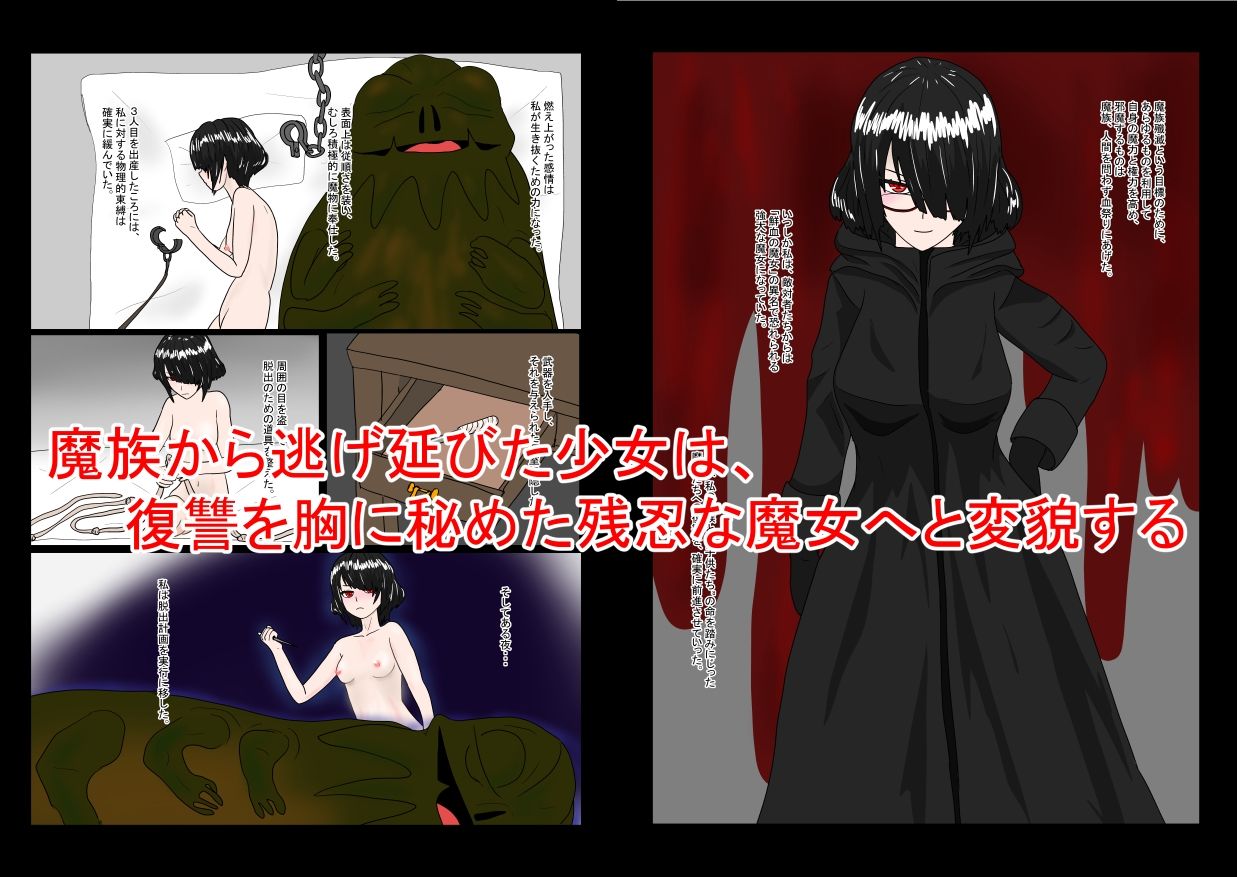 サンプル画像2:魔女堕とし(科Y総研) [d_235554]