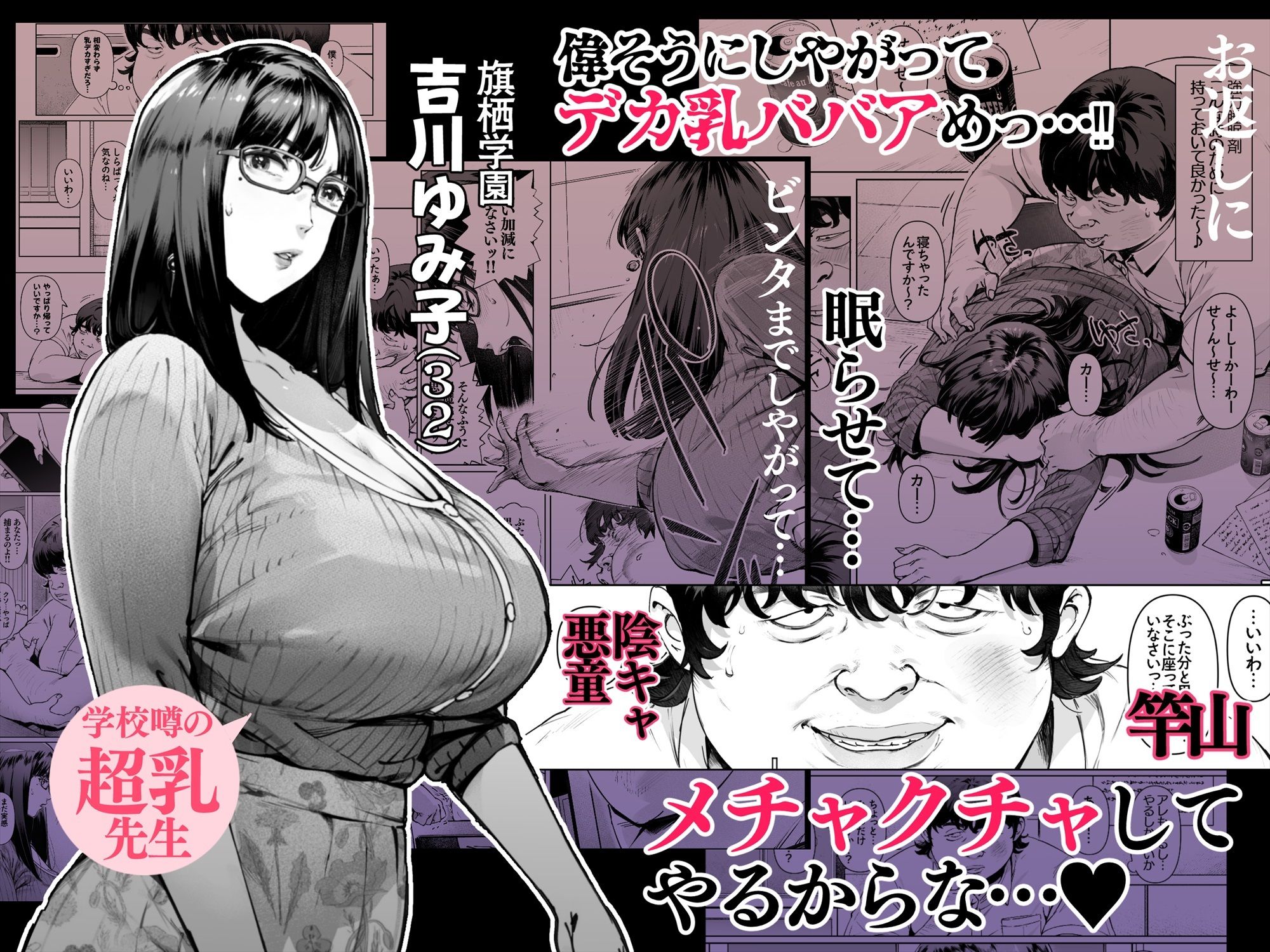 サンプル画像1:ボクのいいなり吉川先生(Vadass) [d_235557]