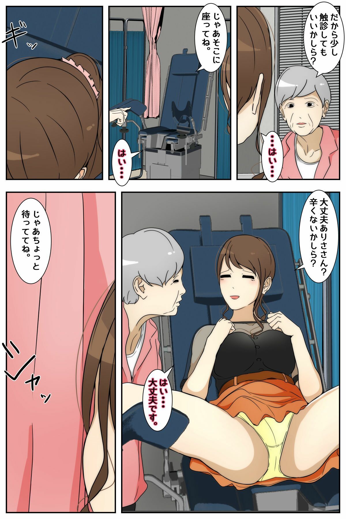 サンプル画像2:産婦人科で悪徳医師に好き放題治療される人妻 前編(Sistny＆Anasis) [d_235578]