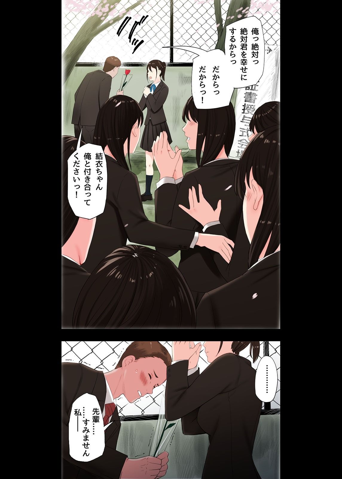 サンプル画像1:村の淫習で筆おろしされた結果、第二話(五味滓太郎) [d_235584]