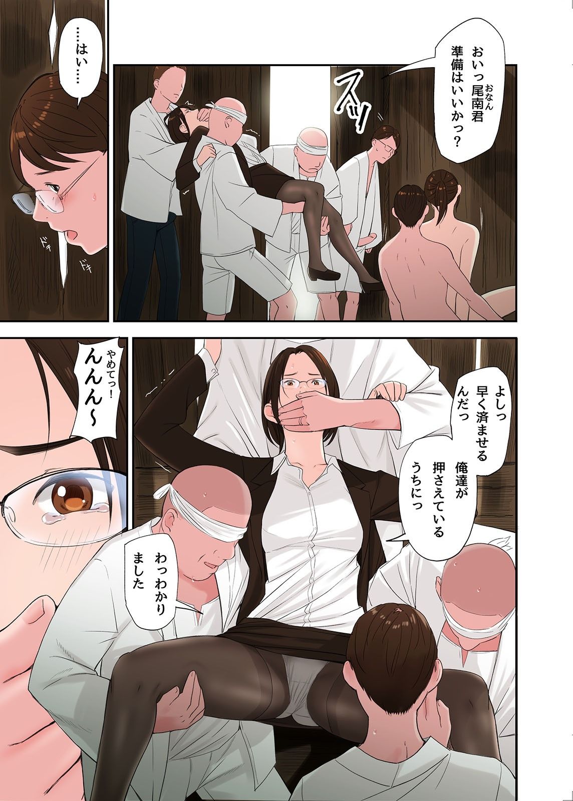 サンプル画像6:村の淫習で筆おろしされた結果、第二話(五味滓太郎) [d_235584]