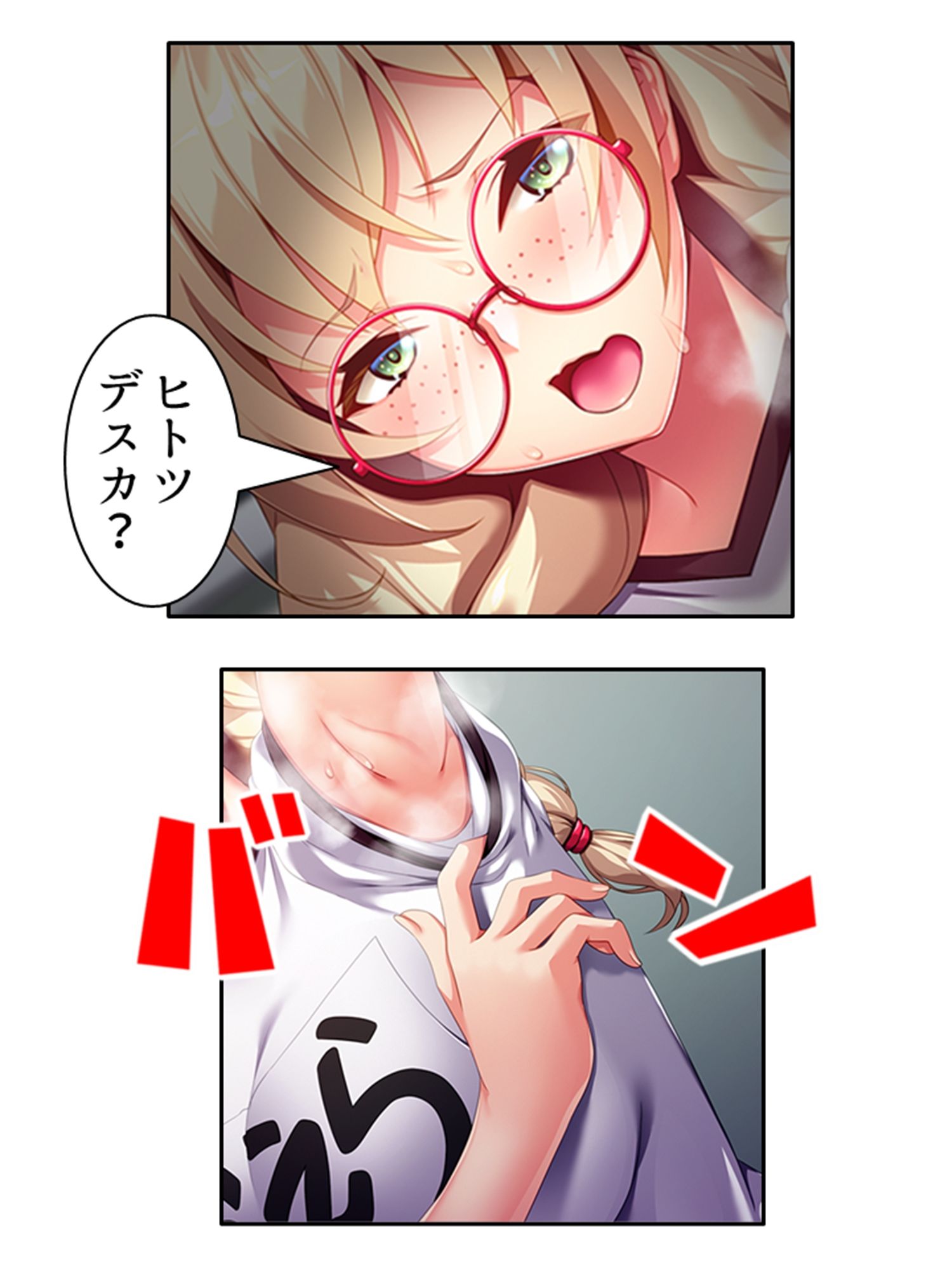 アメリカから来たデカ乳義妹を思いのままにヤリ放題! 上