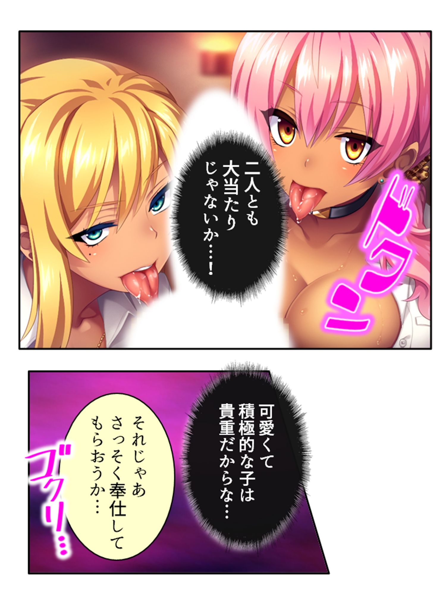 サンプル画像5:最強ビッチギャルマナとリカ！疲れた街でデカチ●漁り 上巻(悶々堂) [d_235598]