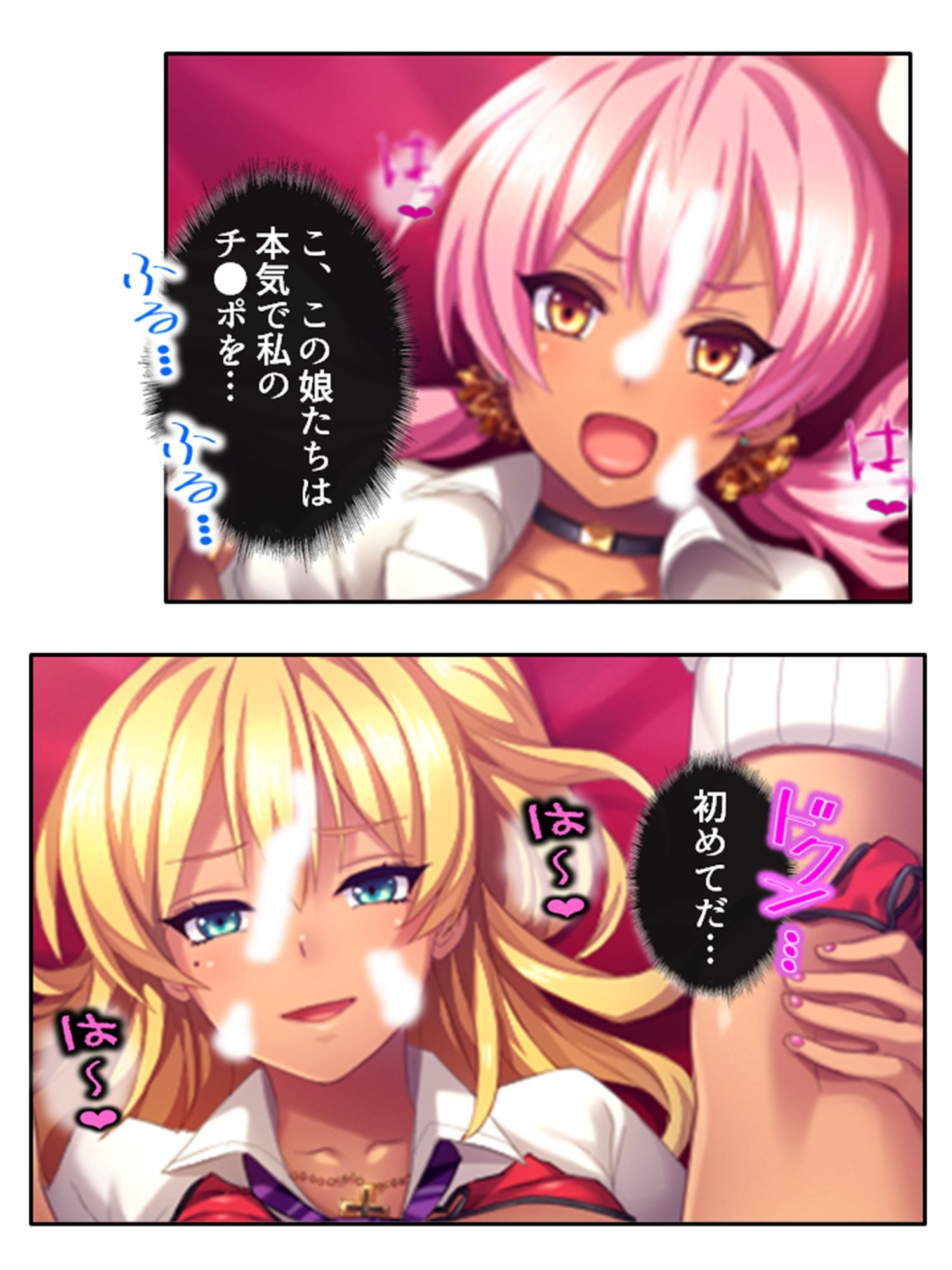 サンプル画像6:最強ビッチギャルマナとリカ！疲れた街でデカチ●漁り 上巻(悶々堂) [d_235598]