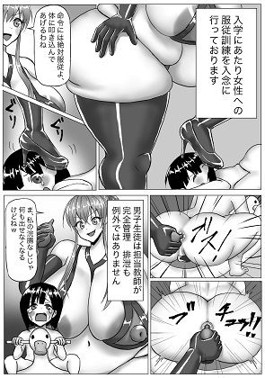 サンプル画像1:男子の躾 学園編(明るいSM) [d_235600]