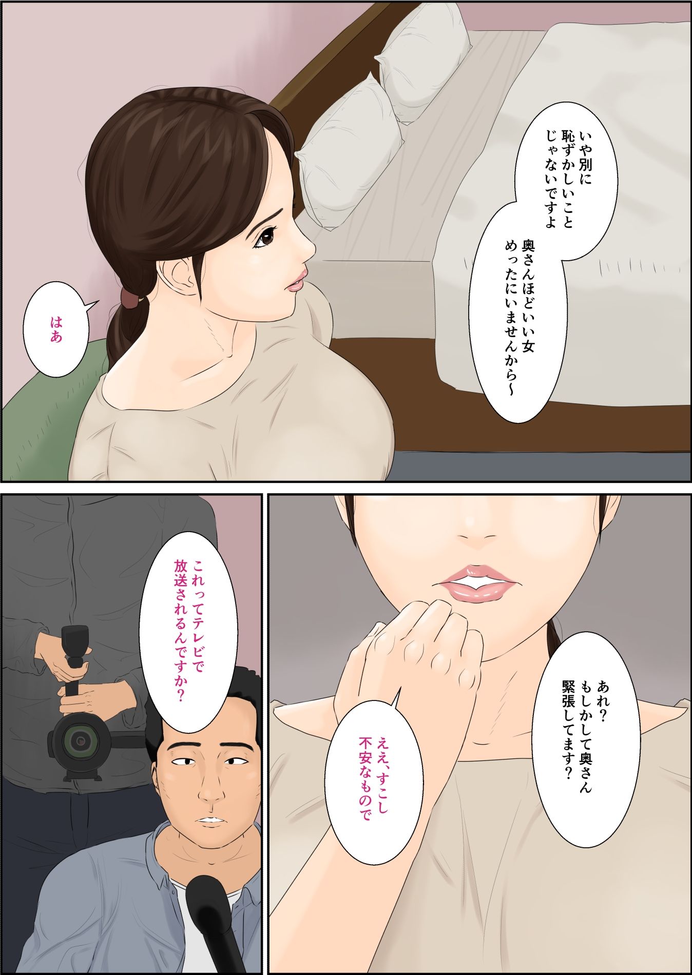 サンプル画像6:人妻ナンパ ブタ堕ち(ねごろ屋) [d_235601]