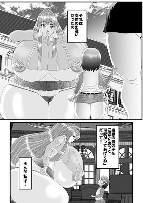 サンプル画像1:男子の躾 姉弟編(明るいSM) [d_235605]