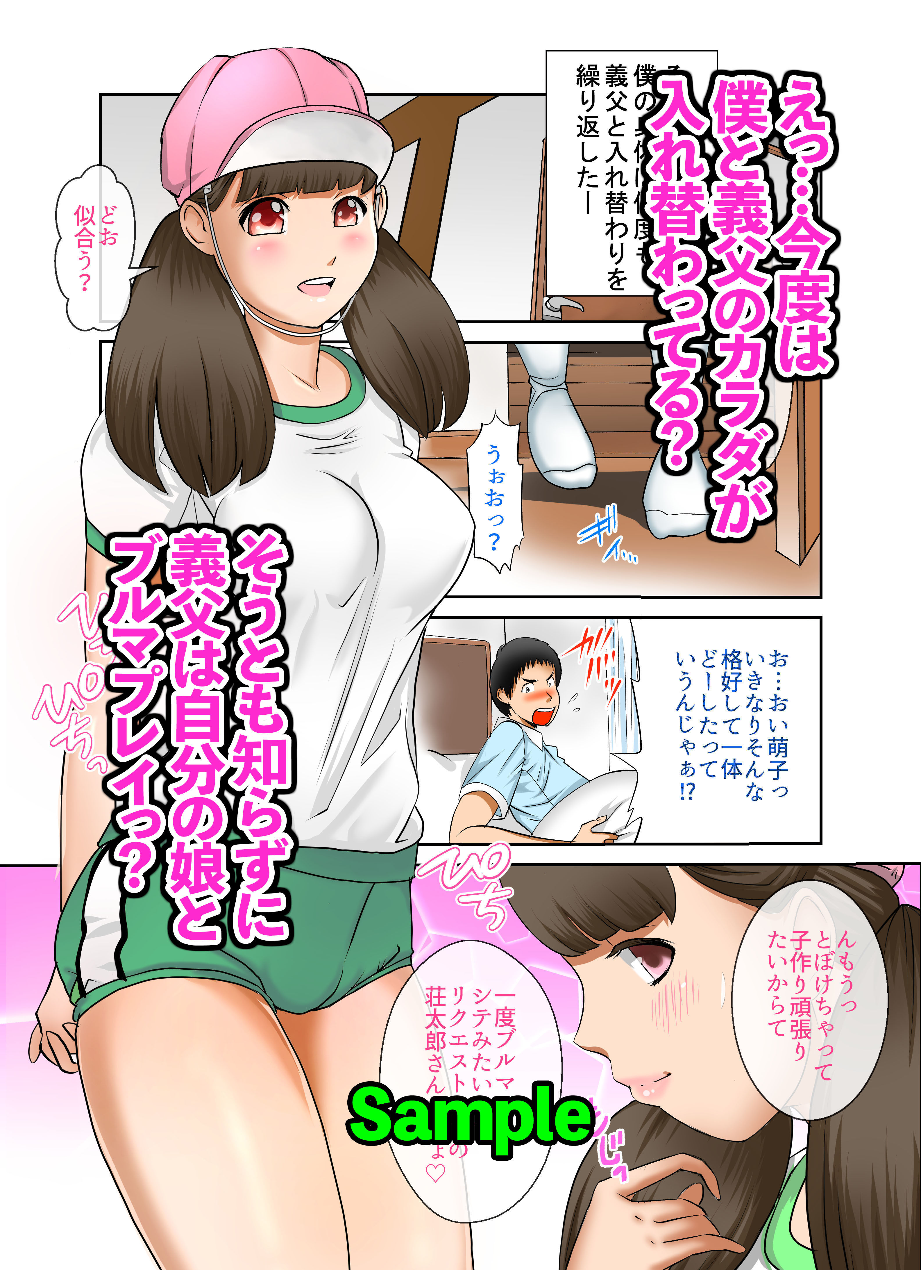 サンプル画像2:ある日突然、妻と義母のカラダが入れ替わったらいろいろ近親相姦だった〜シーズン2全四話パック〜(風☆雅) [d_235622]