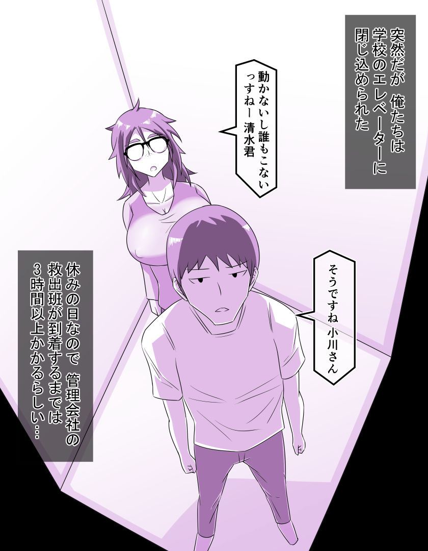 サンプル画像2:むっちり地味子とみっちり子作り(ぱーりんのいず) [d_235626]