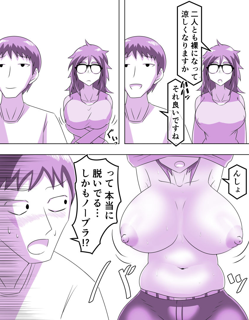 サンプル画像4:むっちり地味子とみっちり子作り(ぱーりんのいず) [d_235626]