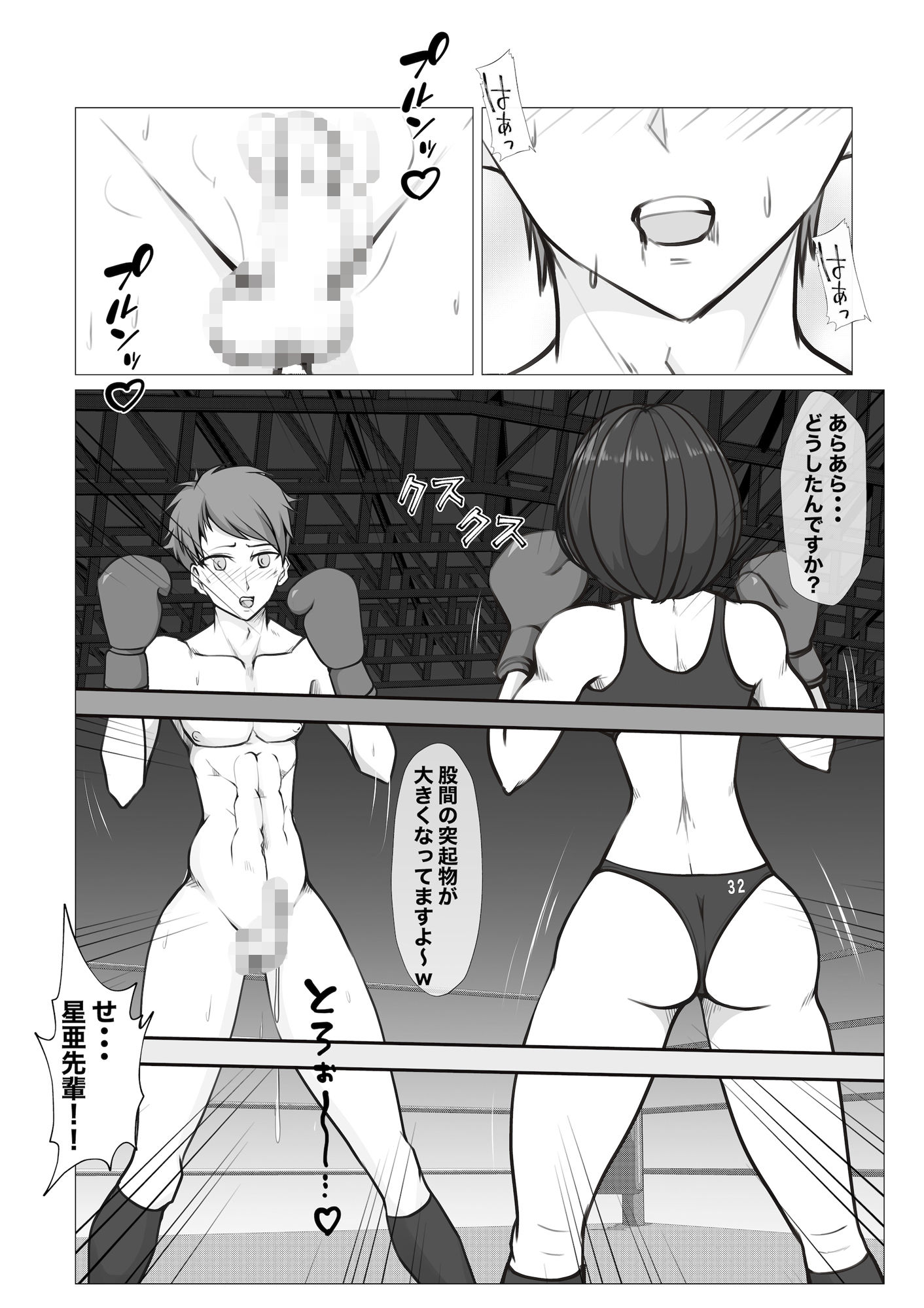 サンプル画像3:新・女子生徒会との闘い(ジュン) [d_235630]