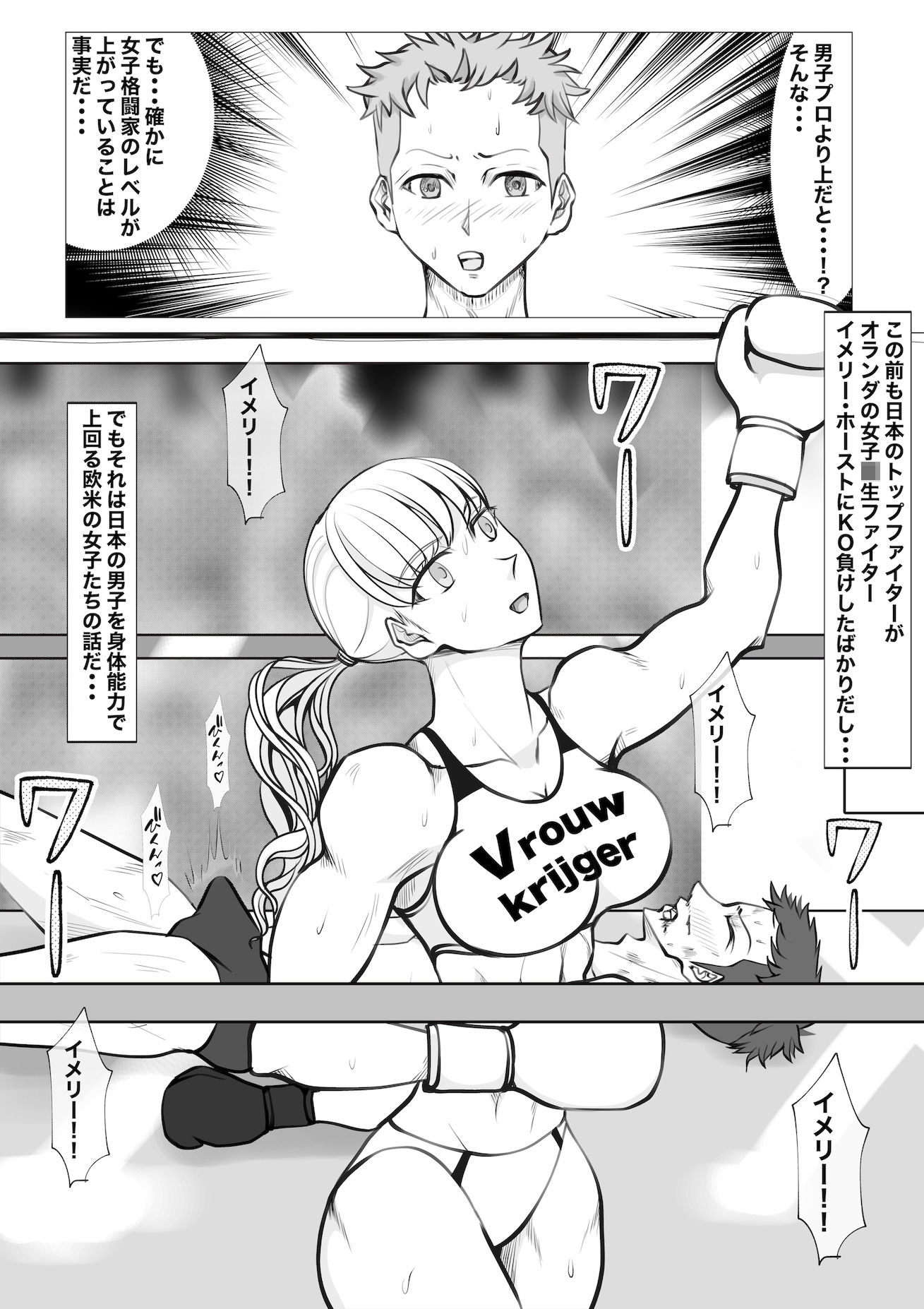 サンプル画像4:新・女子生徒会との闘い(ジュン) [d_235630]