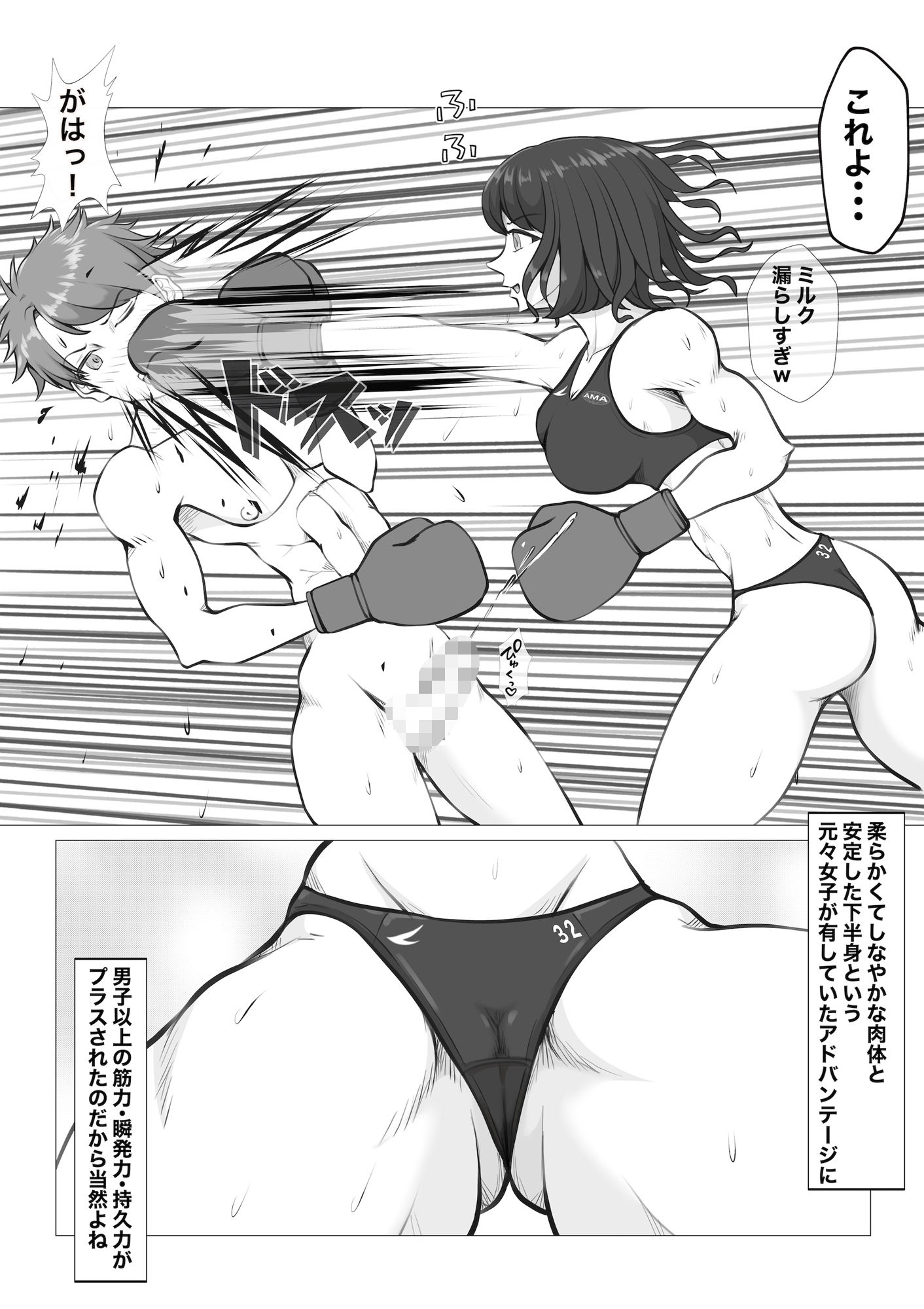 サンプル画像5:新・女子生徒会との闘い(ジュン) [d_235630]