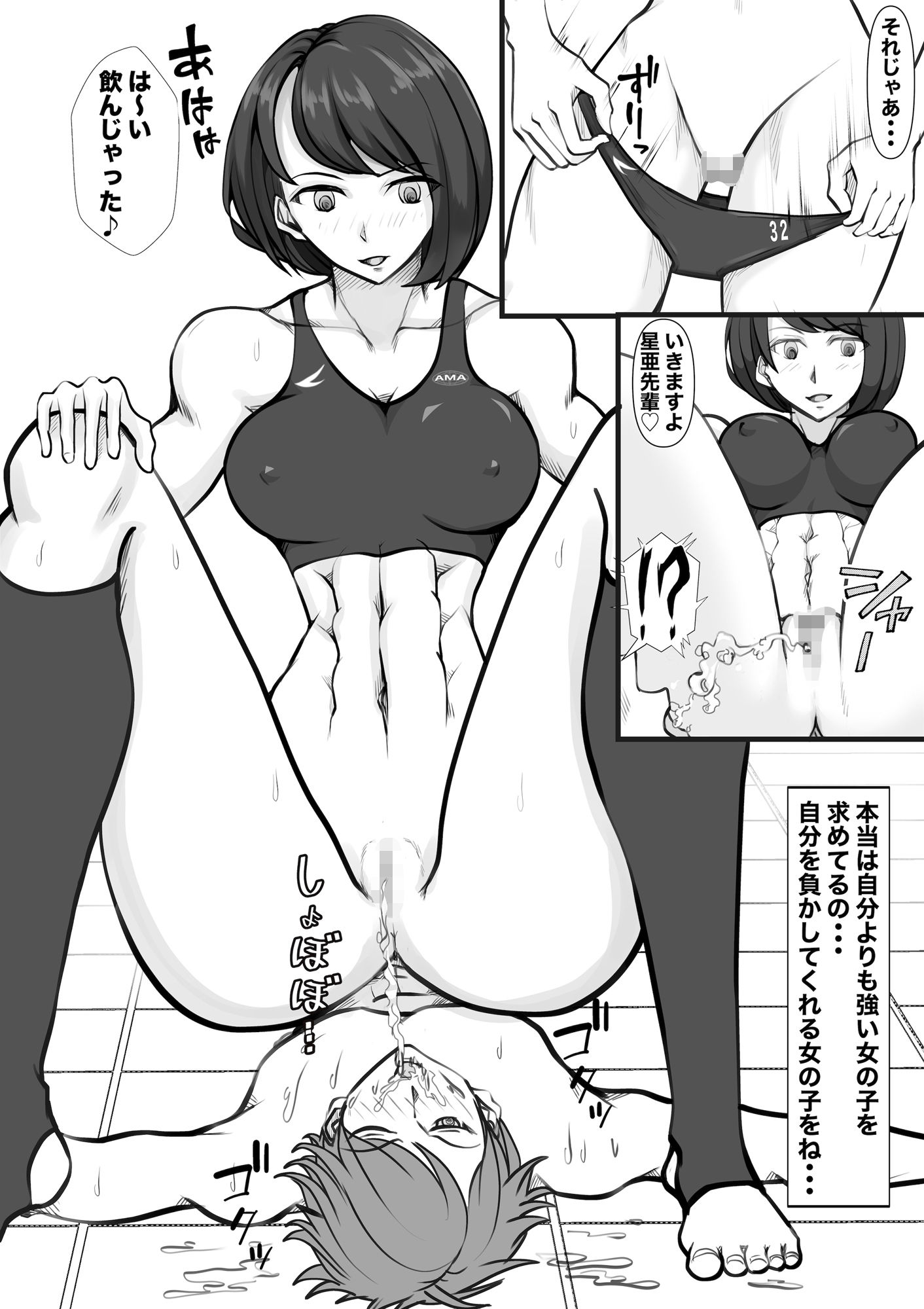 サンプル画像6:新・女子生徒会との闘い(ジュン) [d_235630]