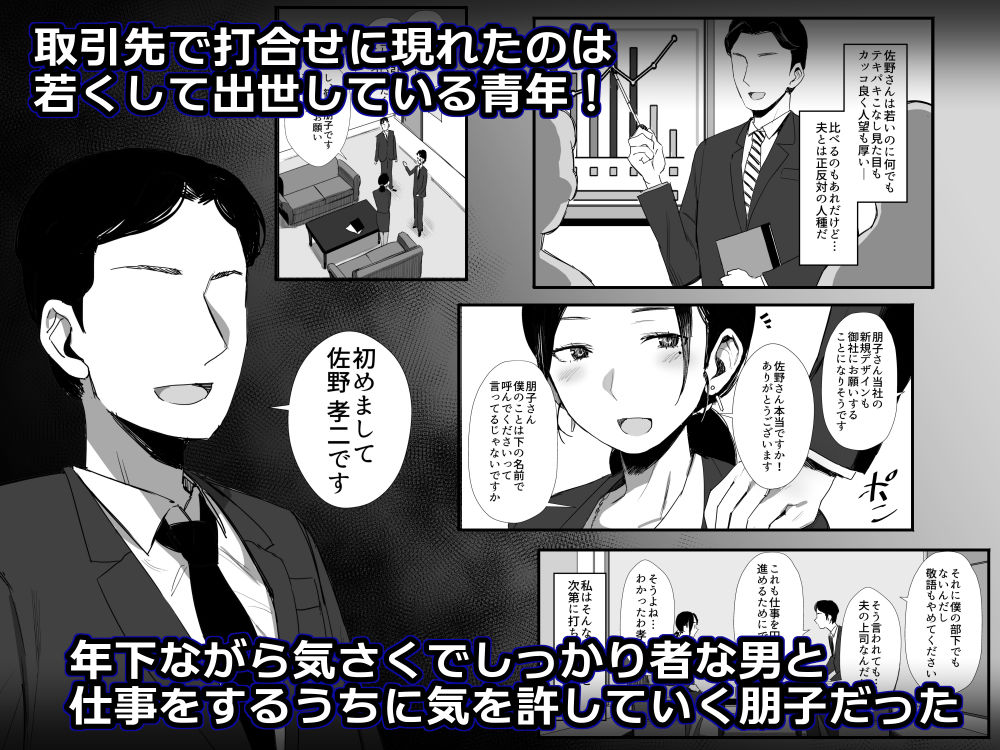 サンプル画像3:職場復帰した人妻が寝取られ堕ちるまで(ダイナミックマム) [d_235638]