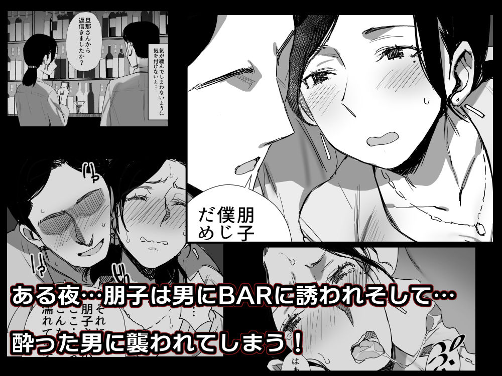 サンプル画像4:職場復帰した人妻が寝取られ堕ちるまで(ダイナミックマム) [d_235638]