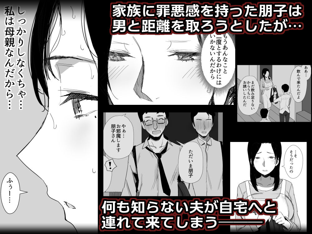 サンプル画像5:職場復帰した人妻が寝取られ堕ちるまで(ダイナミックマム) [d_235638]