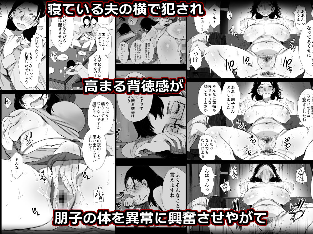 サンプル画像6:職場復帰した人妻が寝取られ堕ちるまで(ダイナミックマム) [d_235638]