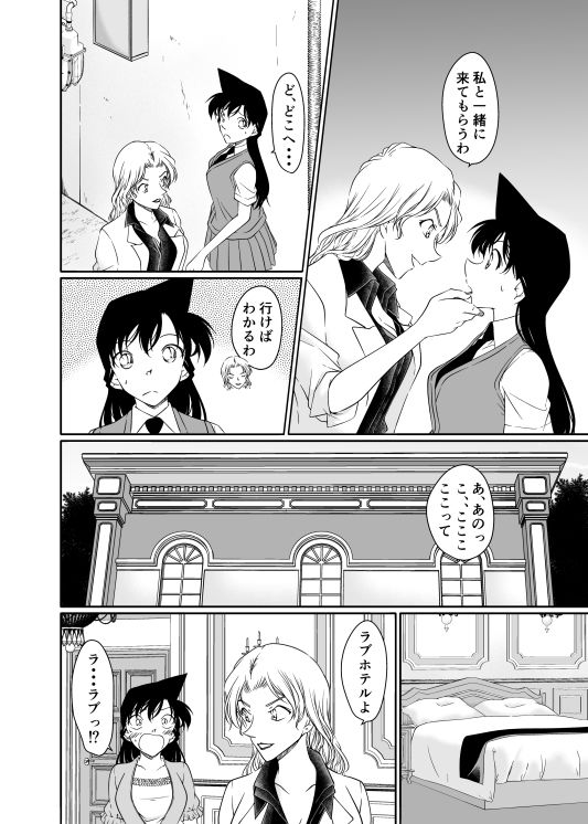 交わることが許されない貴女と今だけ身体を重ねる
