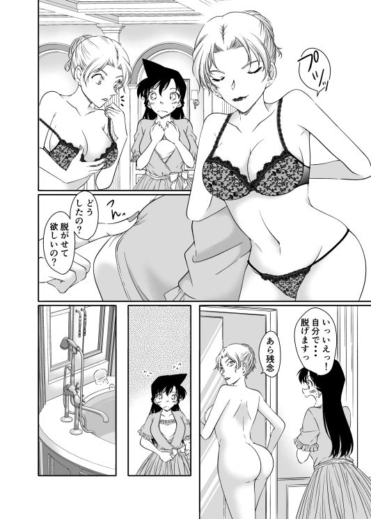 サンプル画像3:交わることが許されない貴女と今だけ身体を重ねる(ミステリーファーム) [d_235644]