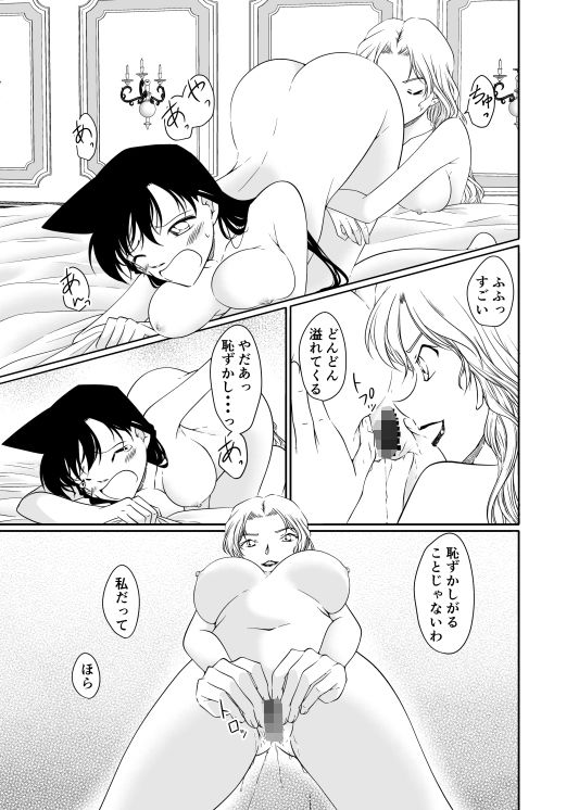 交わることが許されない貴女と今だけ身体を重ねる