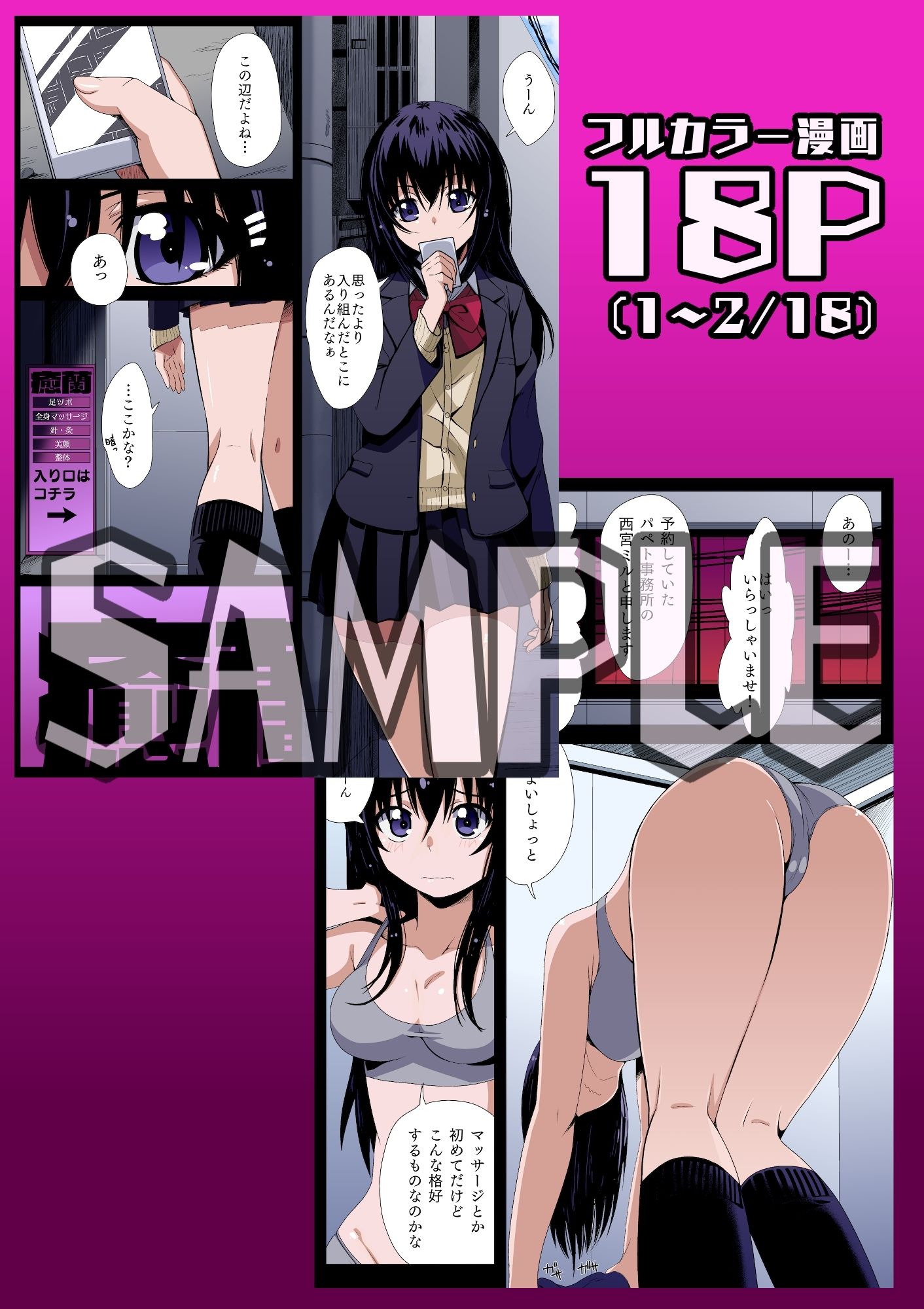 サンプル画像1:E-C09 売られたアイドル 性処理玩具までの性活 第1話(STRANGE POP) [d_235645]