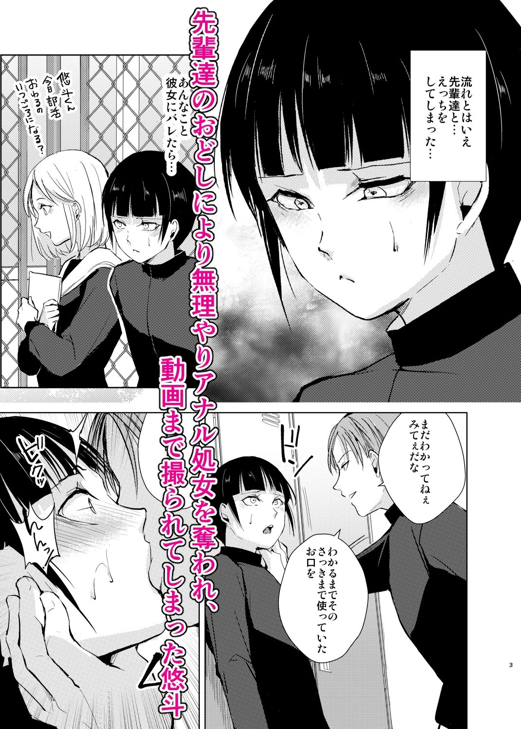 サンプル画像1:弓道男子2×寝取られ調教 部活の先輩にメス堕ちさせられ彼女に隠れて羞恥調教されました(新生フロンティア（新生ロリショタ）) [d_235648]