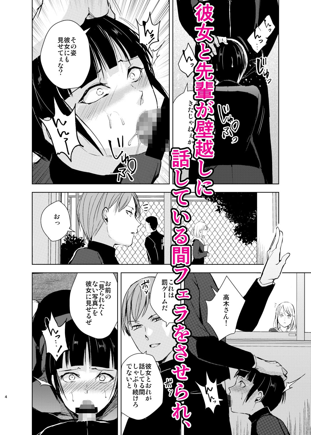 サンプル画像2:弓道男子2×寝取られ調教 部活の先輩にメス堕ちさせられ彼女に隠れて羞恥調教されました(新生フロンティア（新生ロリショタ）) [d_235648]