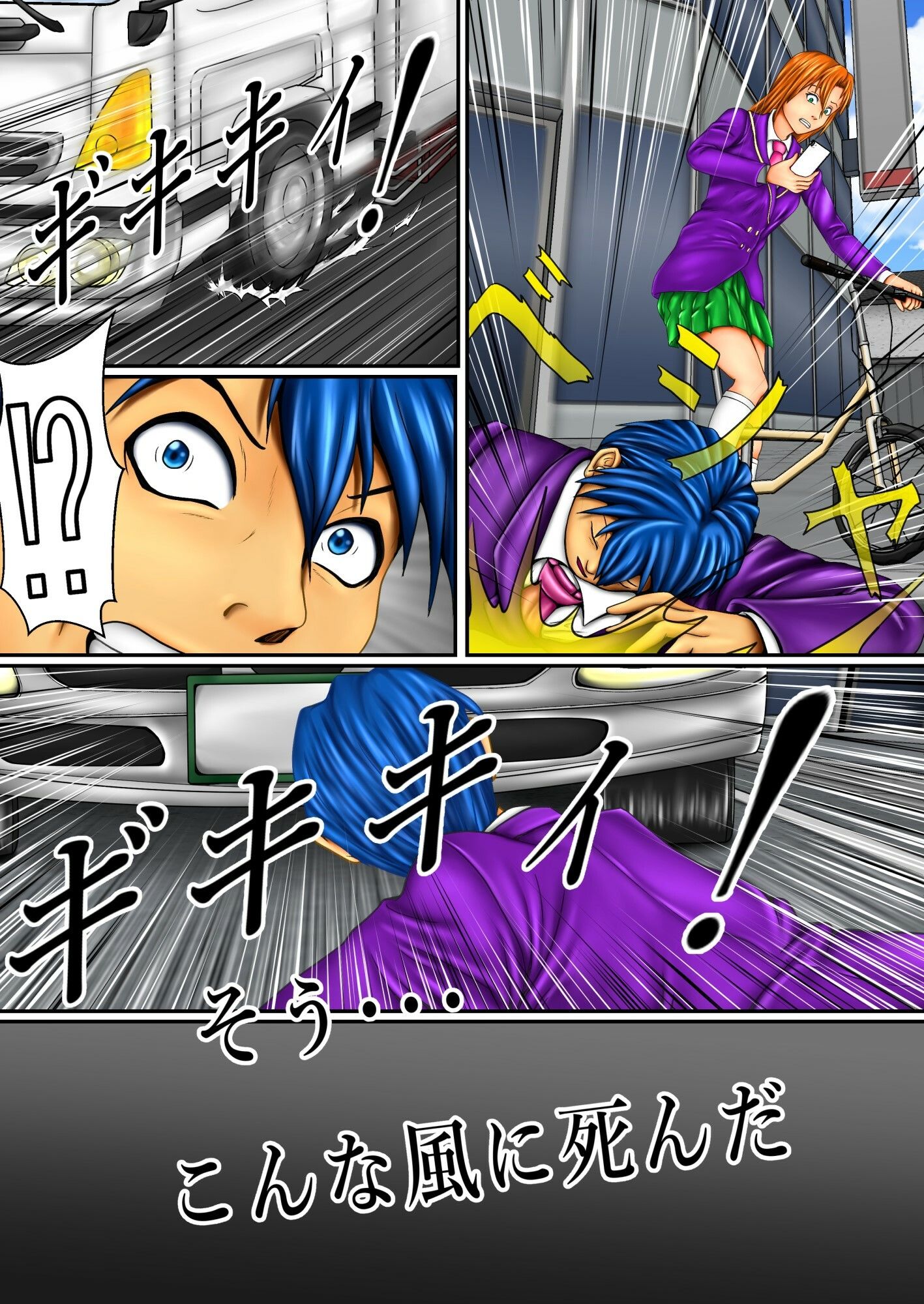 サンプル画像2:淫魔になっちゃった(エロ修行坊) [d_235658]