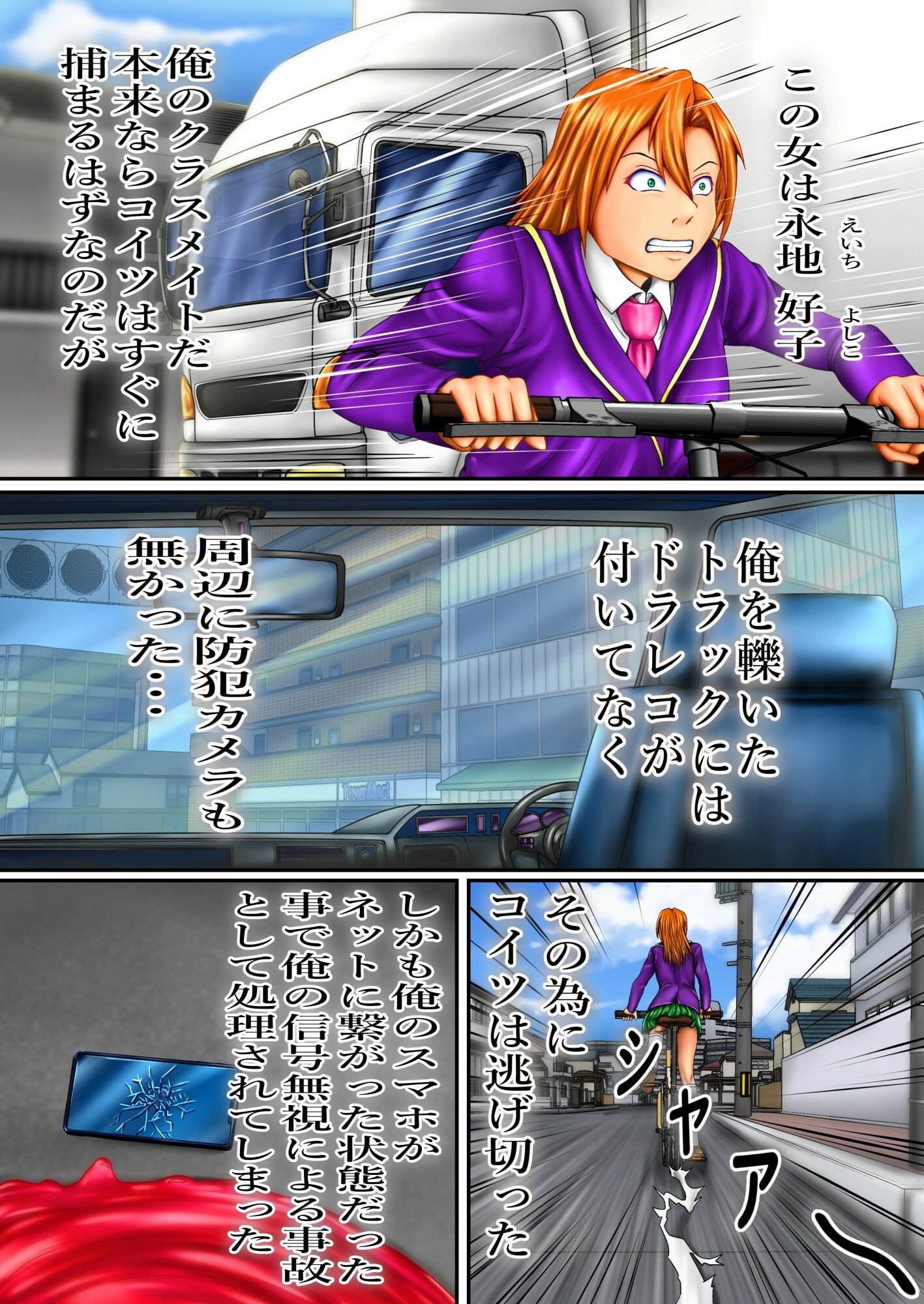 サンプル画像3:淫魔になっちゃった(エロ修行坊) [d_235658]