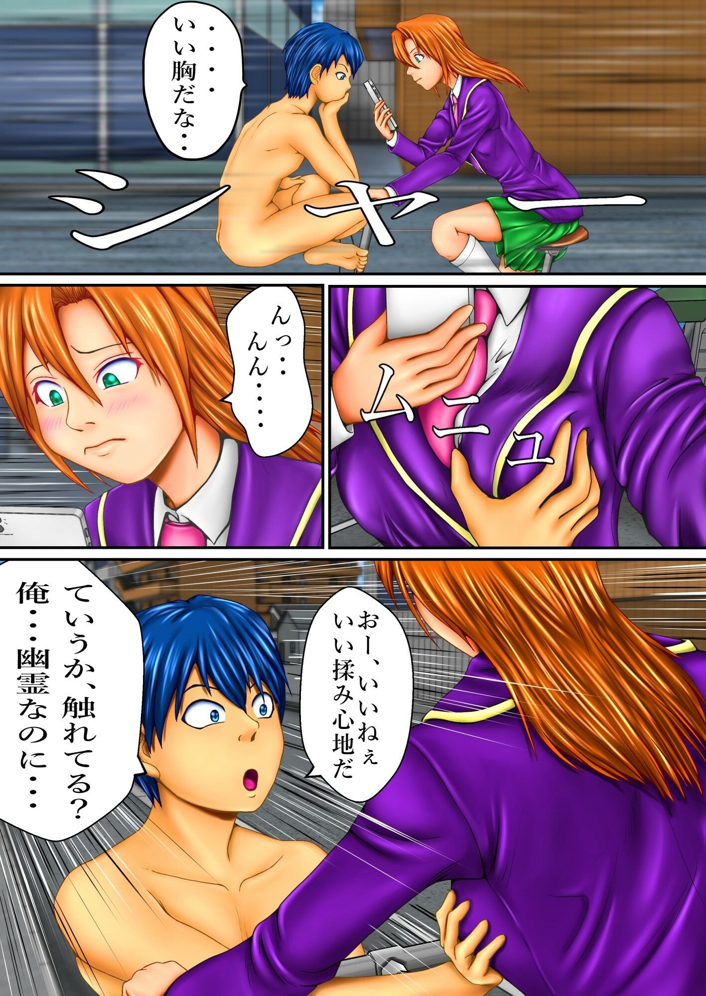 サンプル画像6:淫魔になっちゃった(エロ修行坊) [d_235658]