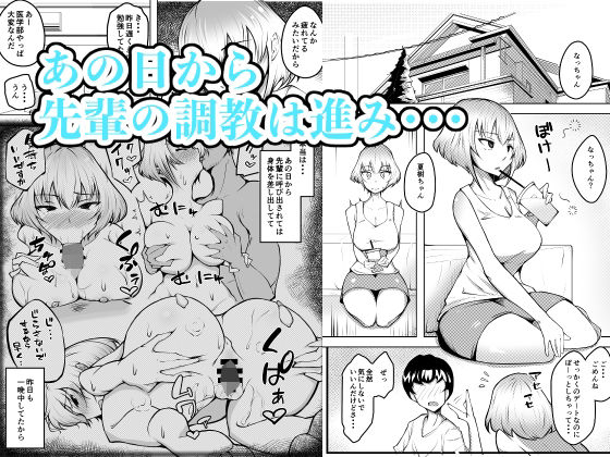 サンプル画像1:ムッツリ女子あっさりNTR2(blue soda) [d_235665]