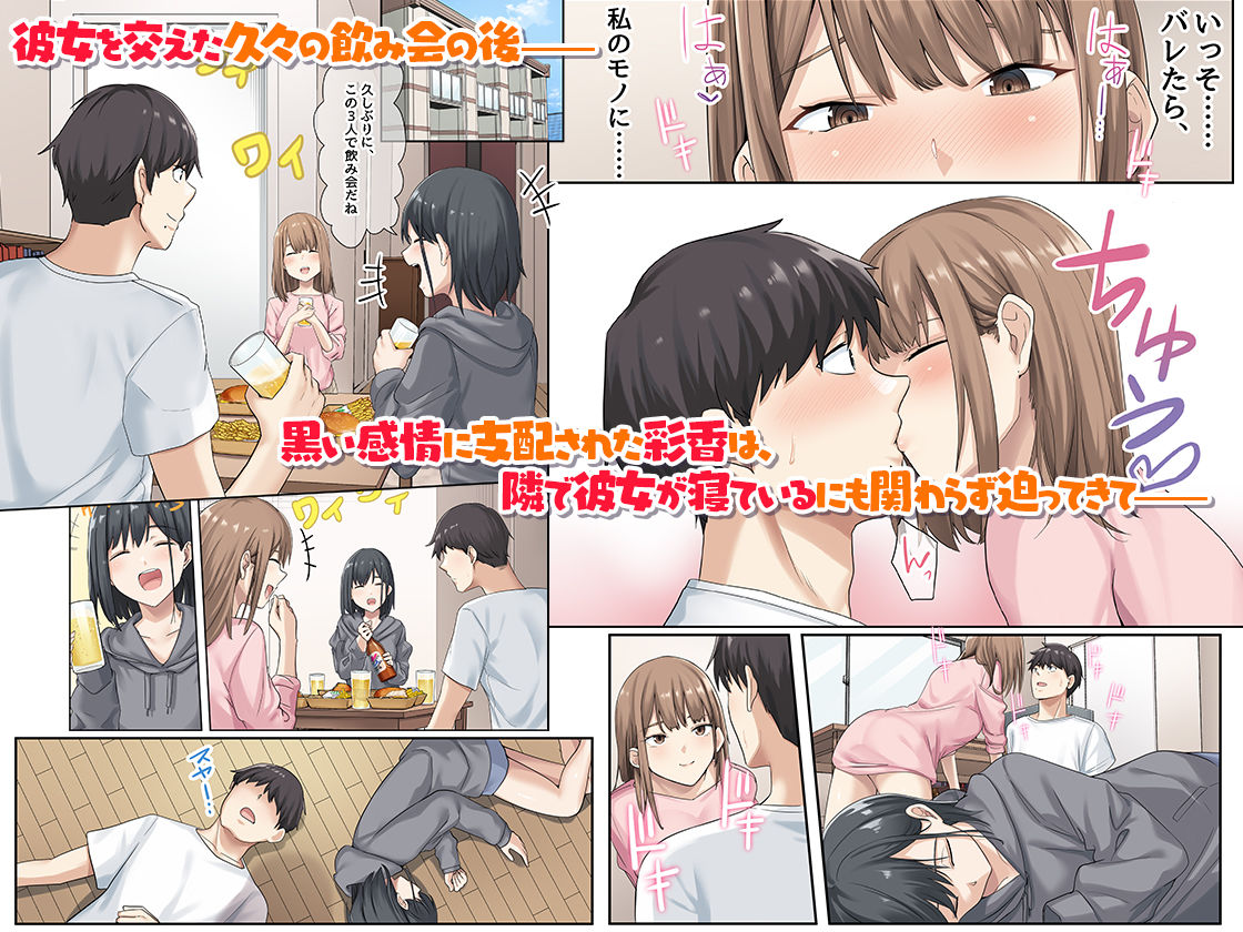 サンプル画像3:彼女が不在の間、彼女の親友と四六時中、中出ししました。2(やまなし娘。) [d_235668]