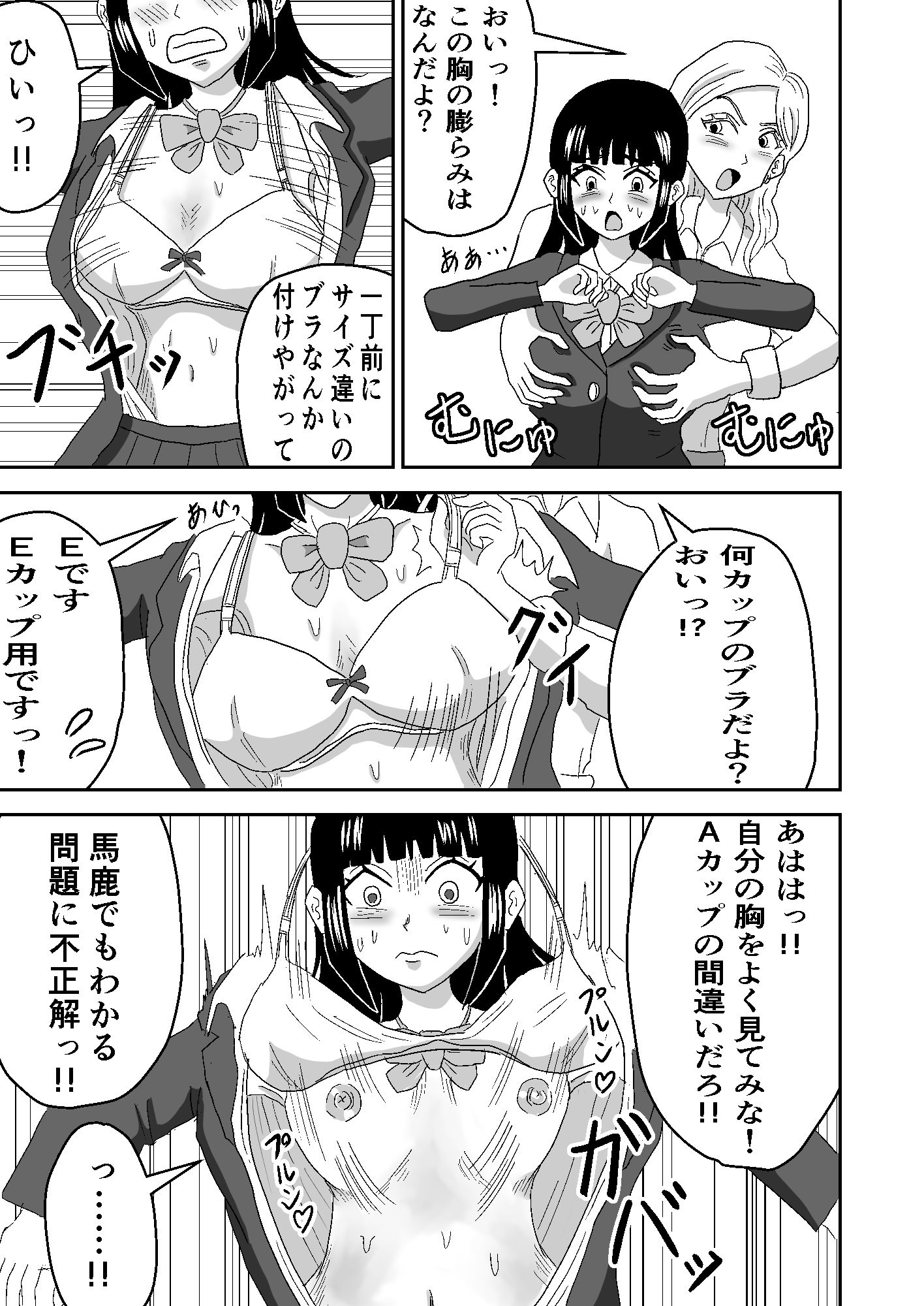 サンプル画像3:お嬢様の僕、フタナリギャルに電車の連結部分で連結痴●されました(ハナビソラ) [d_235672]