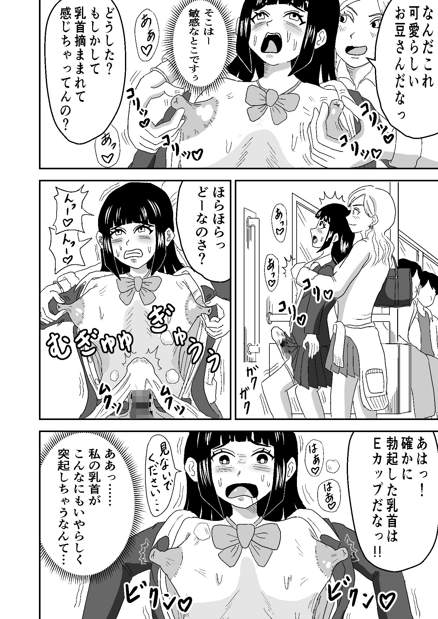 サンプル画像4:お嬢様の僕、フタナリギャルに電車の連結部分で連結痴●されました(ハナビソラ) [d_235672]