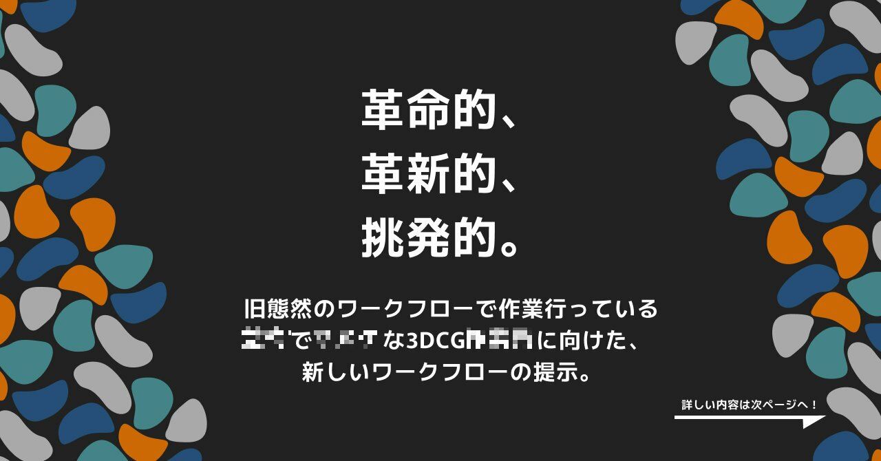 サンプル画像1:Blenderと3dcoatの本 21世紀のワークフロー PDF版(ヨーケーワークス) [d_235673]