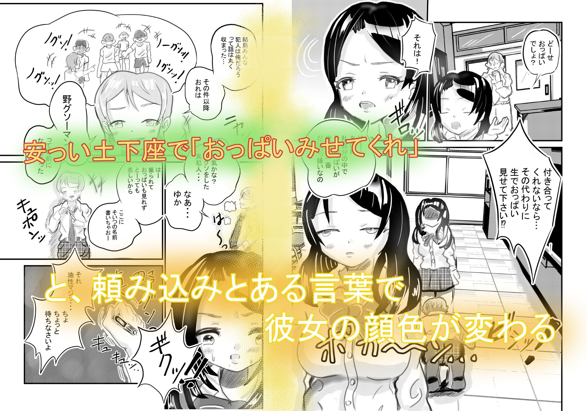 サンプル画像2:わかったからその代わりにおっぱい見せてくれないか？(かもかも工房) [d_235696]