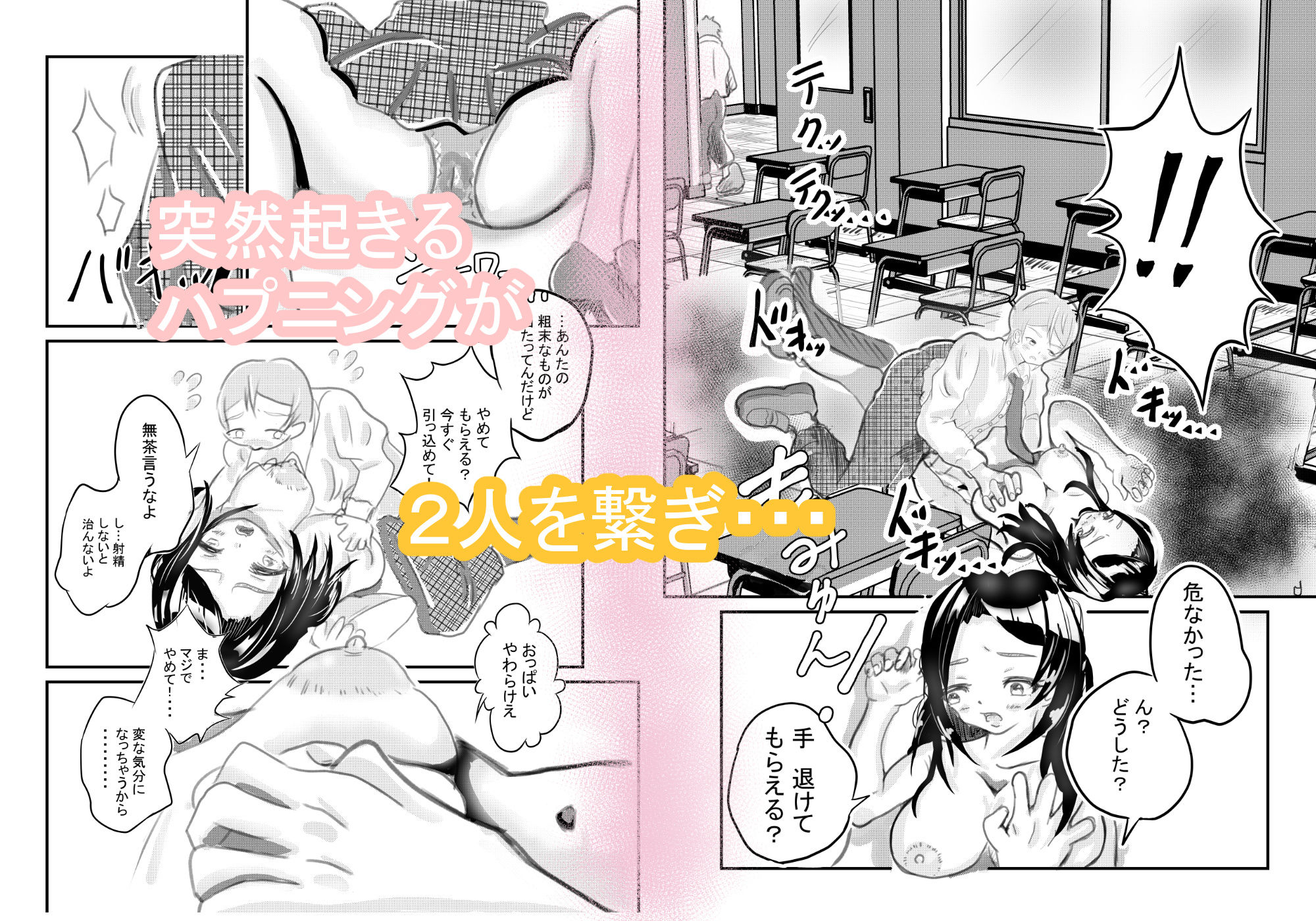 サンプル画像4:わかったからその代わりにおっぱい見せてくれないか？(かもかも工房) [d_235696]