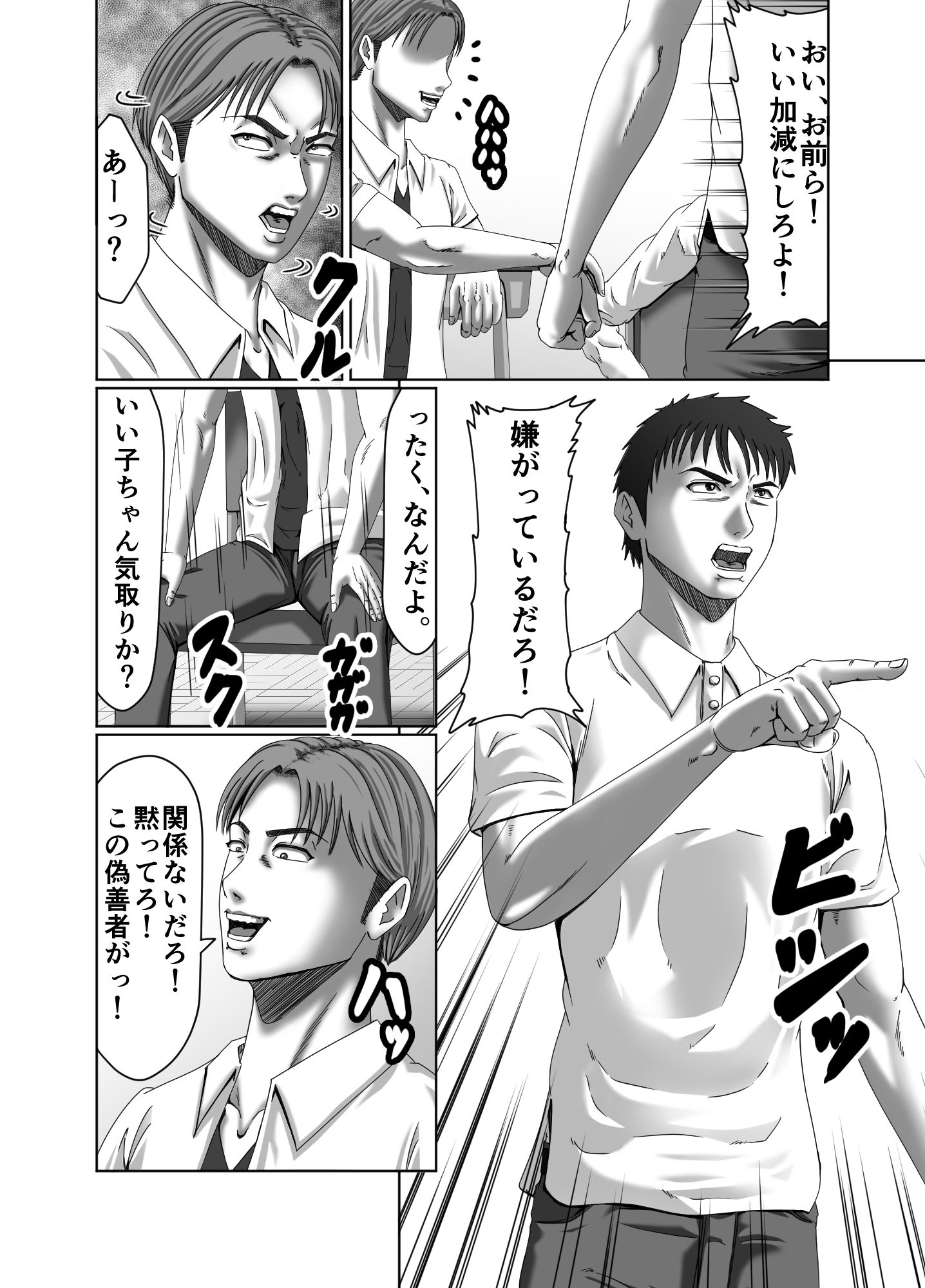 サンプル画像6:クラスメイトの母親を性玩具にして弄ぶ2(ズルムケ太郎) [d_235710]