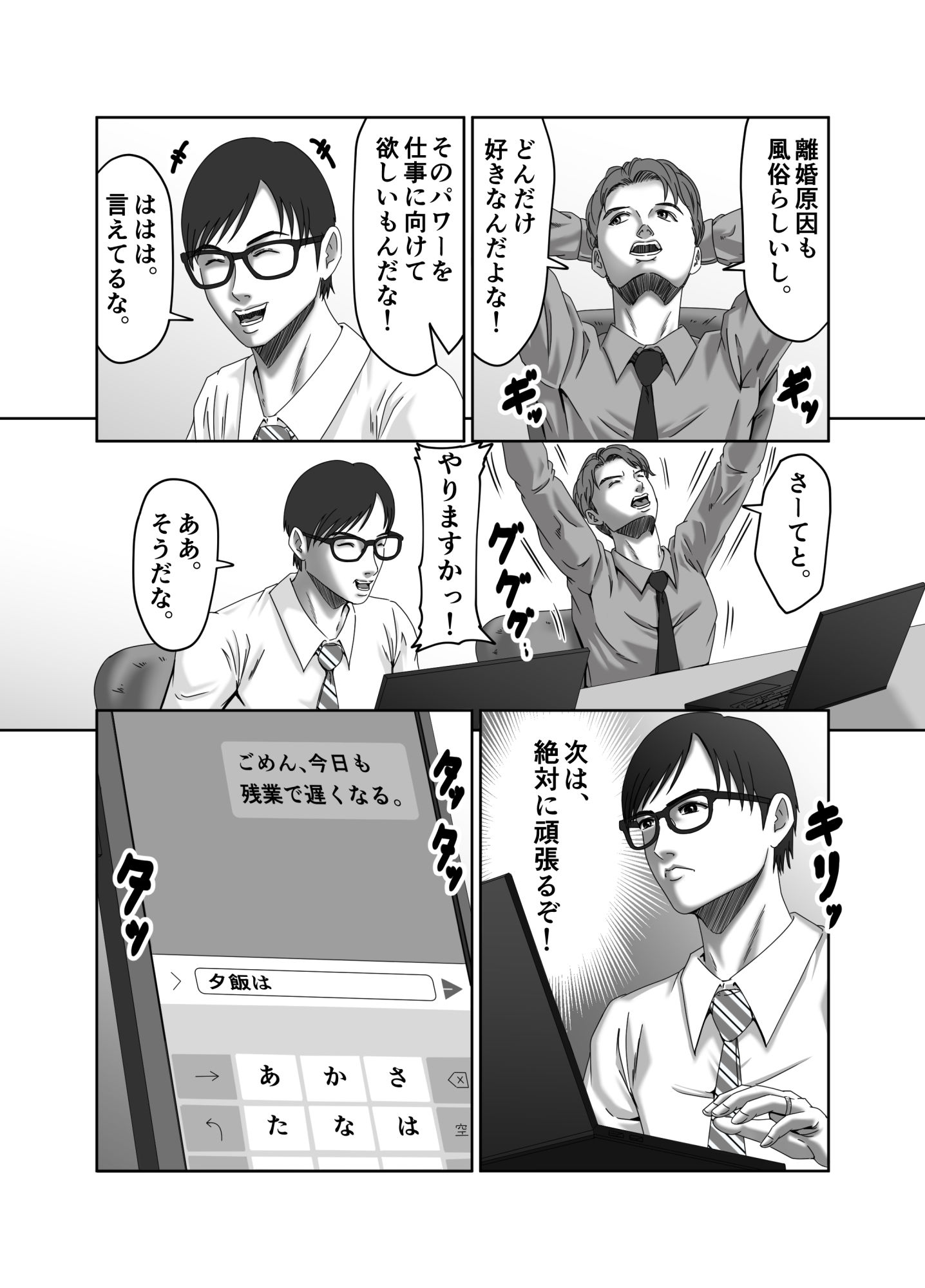 サンプル画像2:夫は知らない… 妻の淫顔（かお）(ズルムケ太郎) [d_235712]