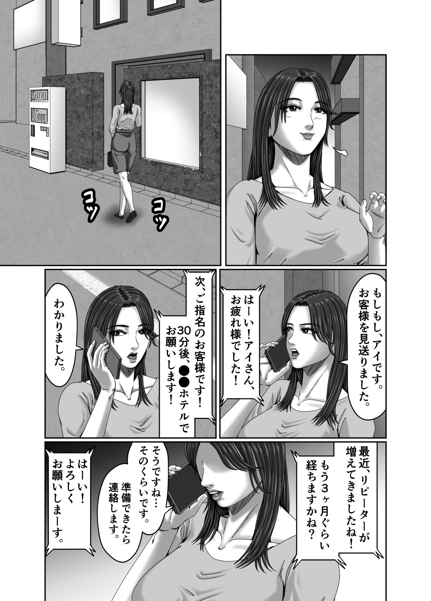 サンプル画像5:夫は知らない… 妻の淫顔（かお）(ズルムケ太郎) [d_235712]