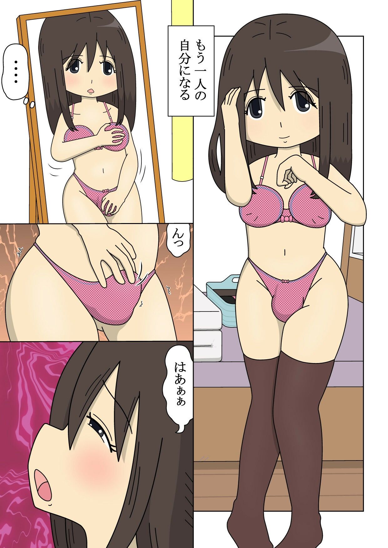 サンプル画像1:女の子にされてしまいました(blue heart) [d_235719]