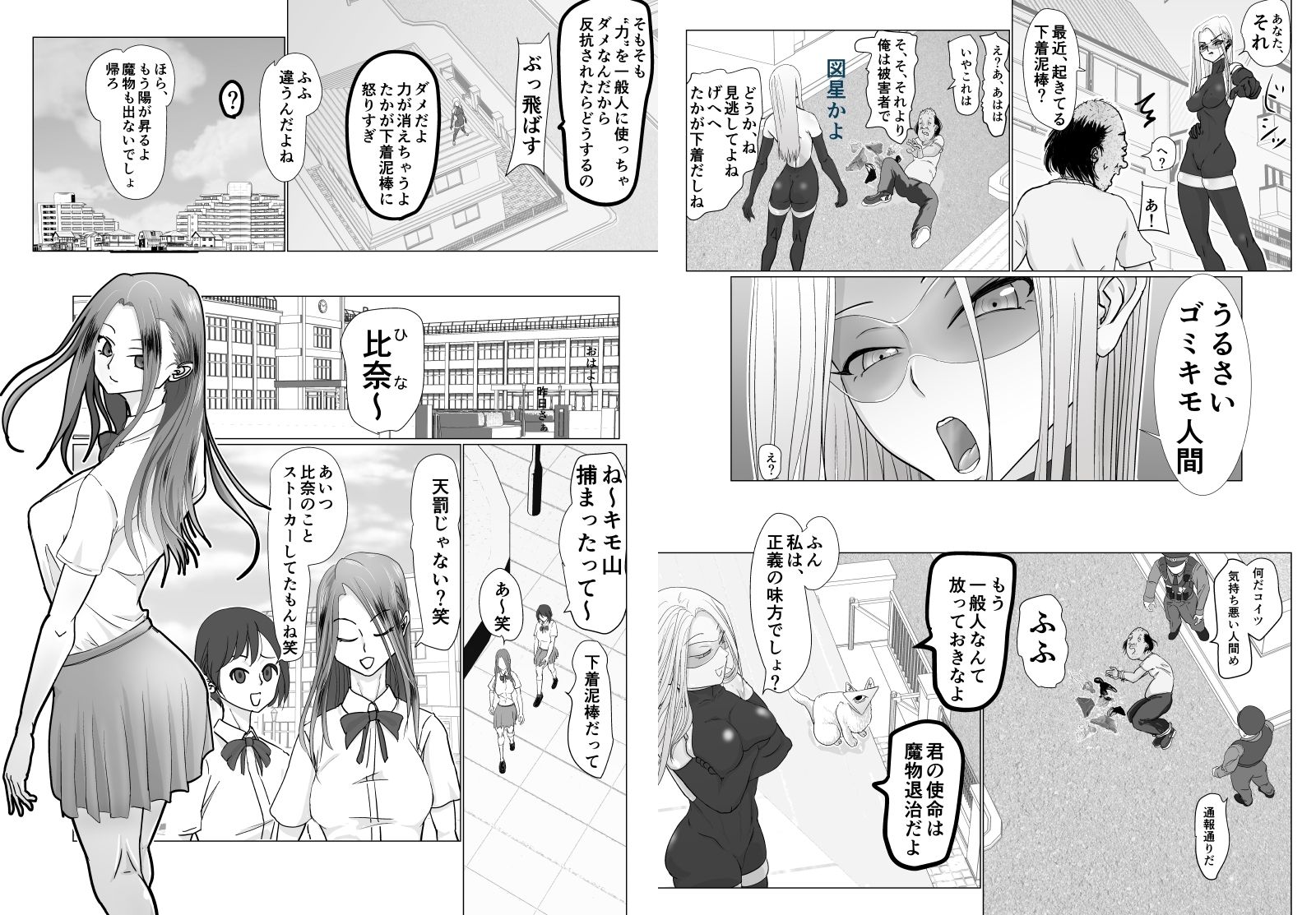 サンプル画像5:女戦士が雑魚に負けました(ぐらむも部) [d_235728]