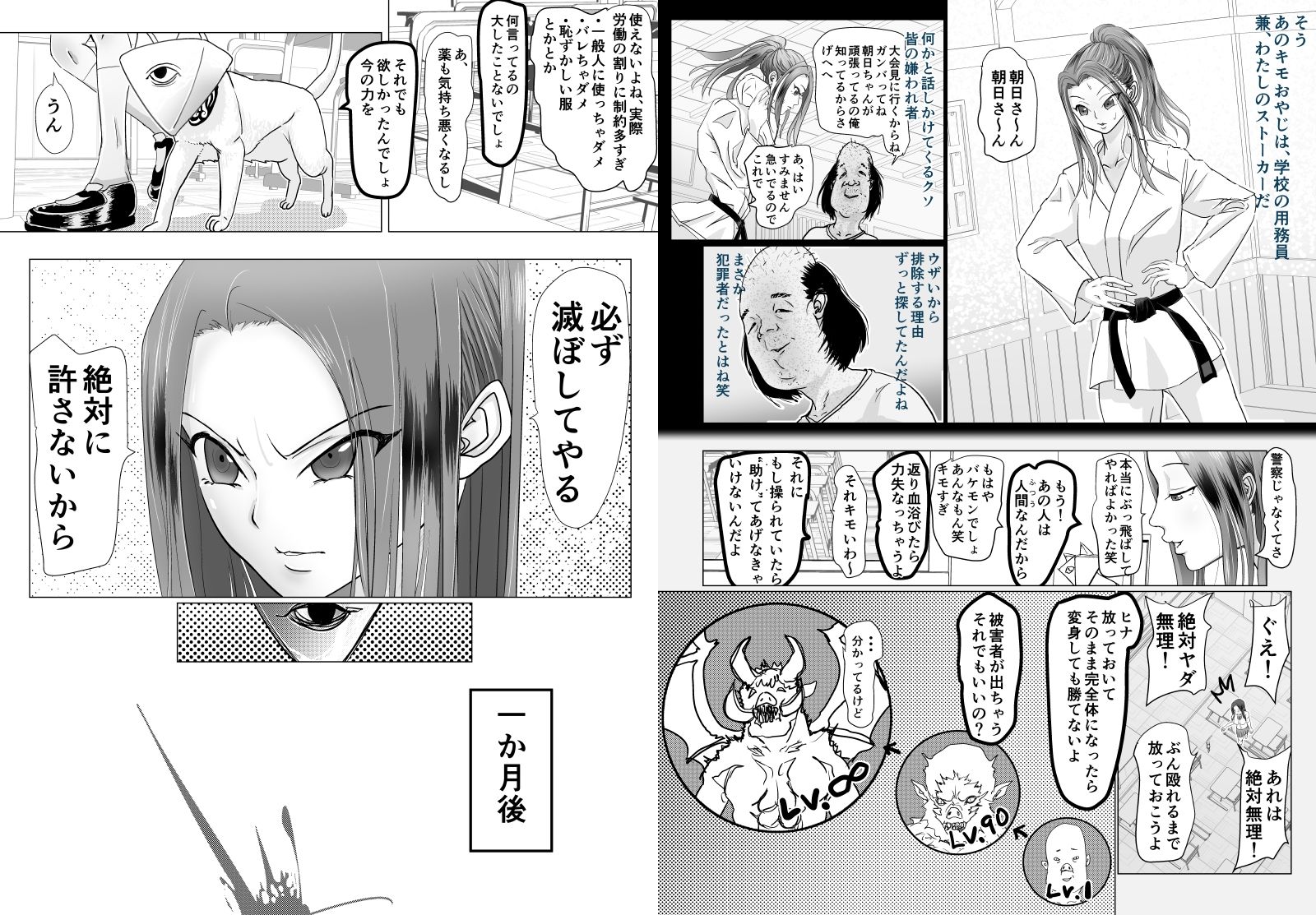 サンプル画像6:女戦士が雑魚に負けました(ぐらむも部) [d_235728]