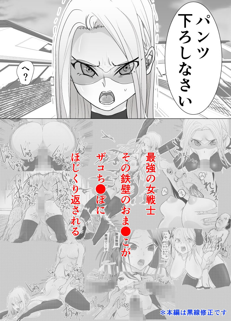 [同人]「女戦士が雑魚に負けました」(ぐらむも部)