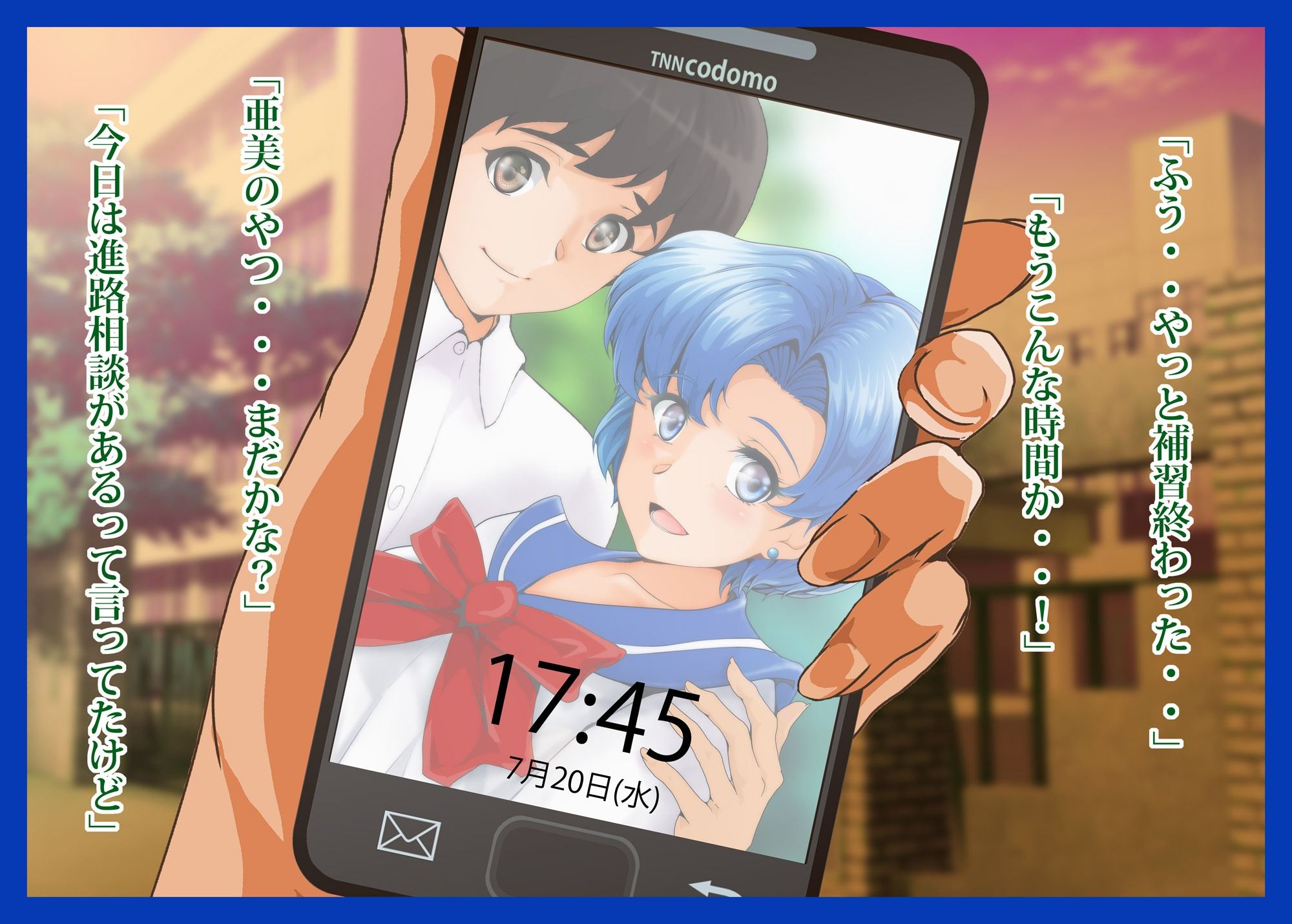 サンプル画像1:水星が堕ちる時！II(おとこじゅく) [d_235730]